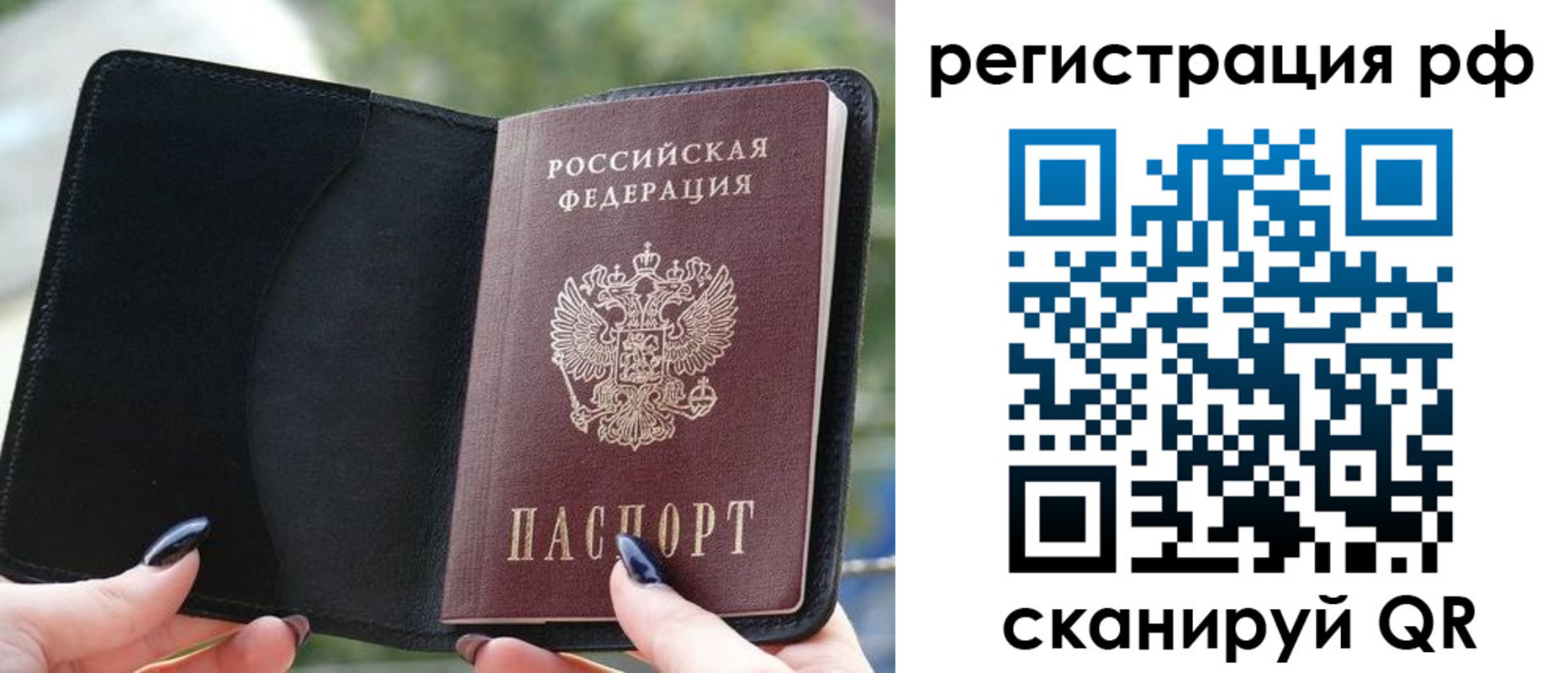 прописка регистрация в Красноуфимске