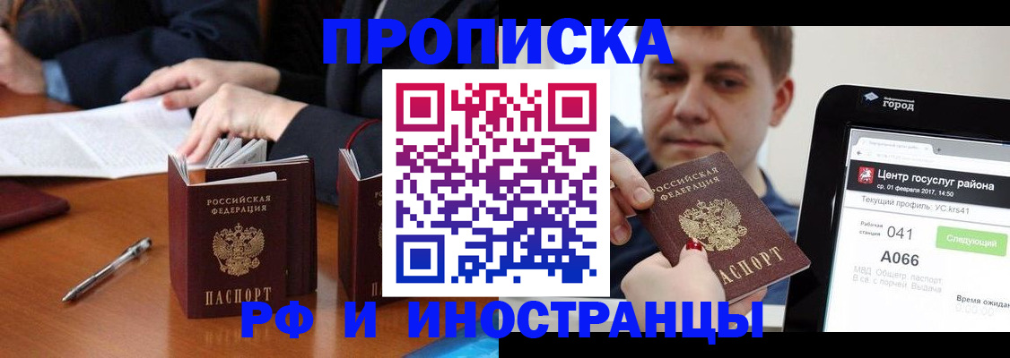 временная регистрация поиск в Красноуфимске