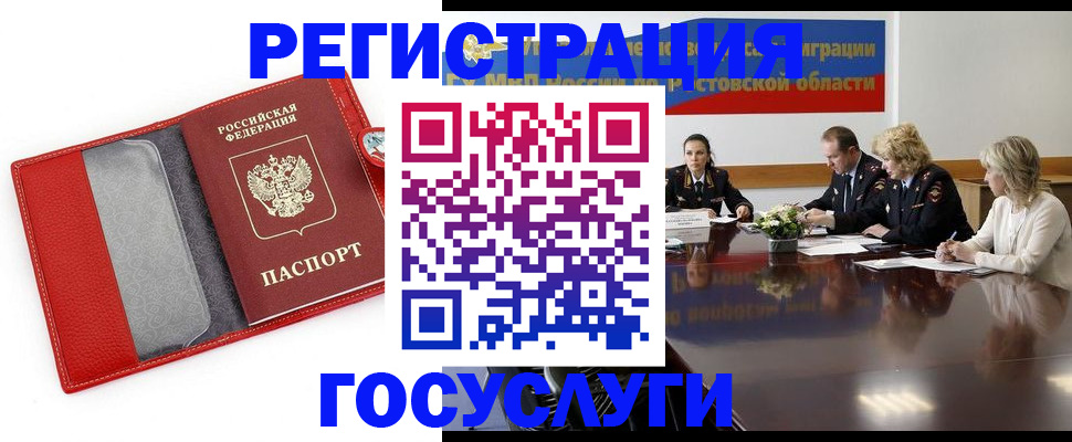 прописка поиск в Красноуфимске