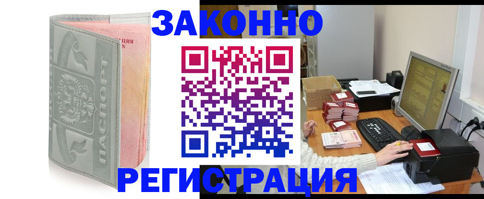 купить прописку в Красноуфимске