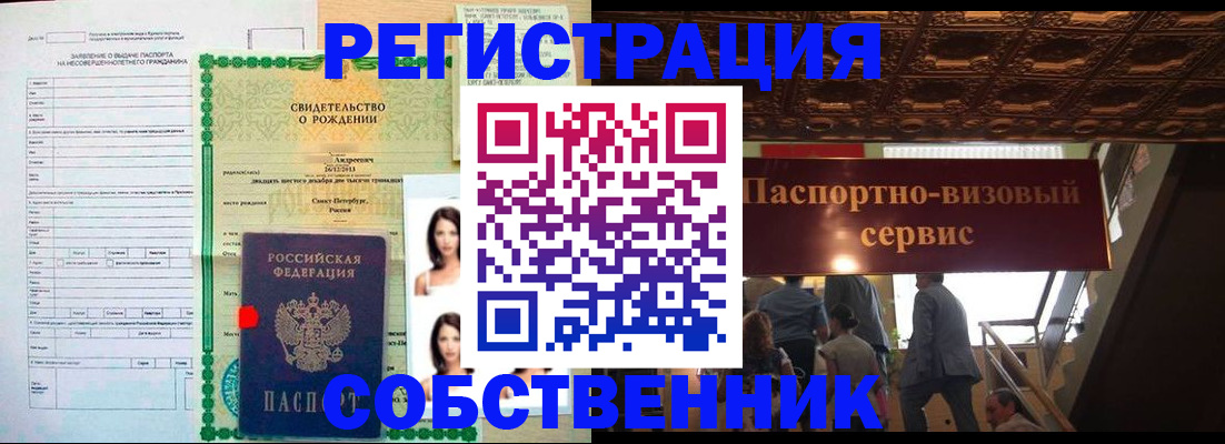 временная регистрация для всех в Красноуфимске