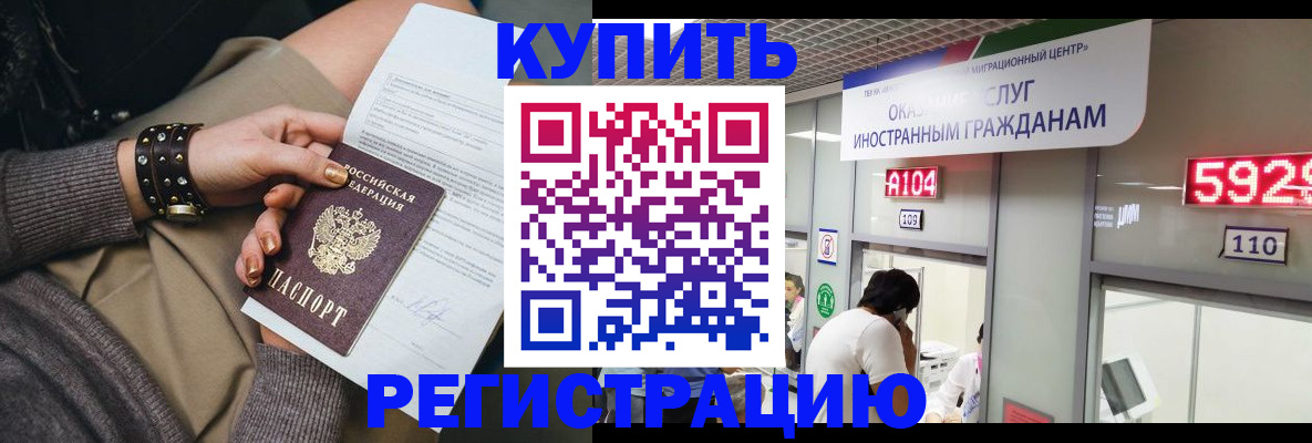 прописка для военкомата в Красноуфимске
